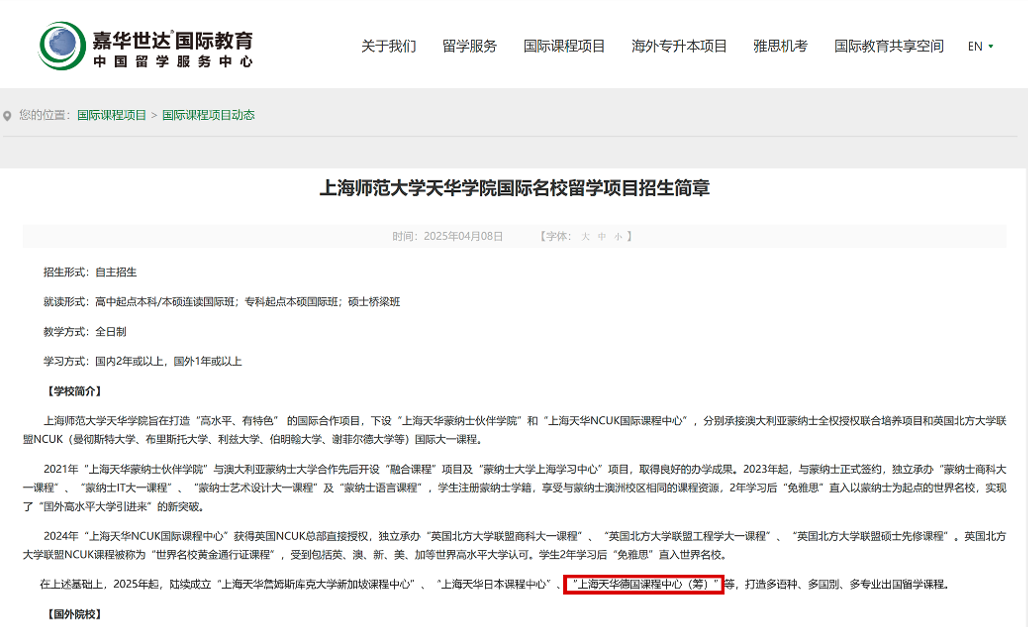 极致性价比的德法留学！不收学费的欧洲大学正在成为上海家庭的“新宠儿”