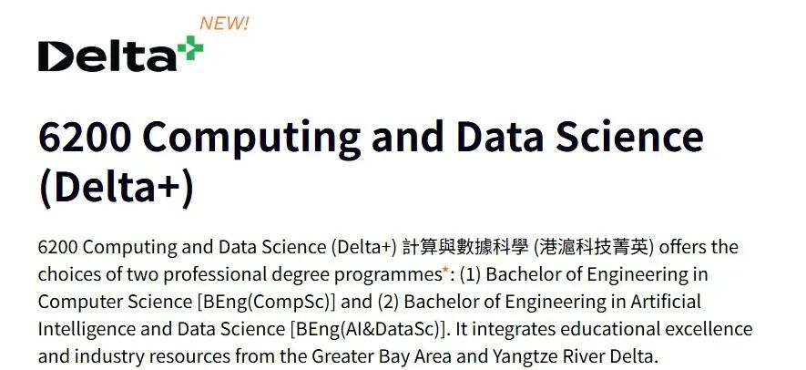 港三上新“批发”专业，谁还没上车？