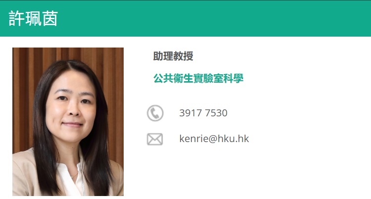香港大学全奖博士项目（Prof. Kenrie Hui）