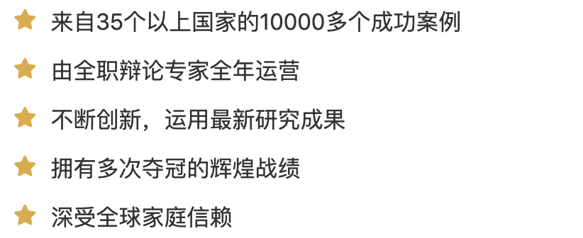 2026|全美最大的辩论夏校:国会辩论营已开放申请! 2026|全美最大的辩论夏校:国会辩论营已开放申请!
