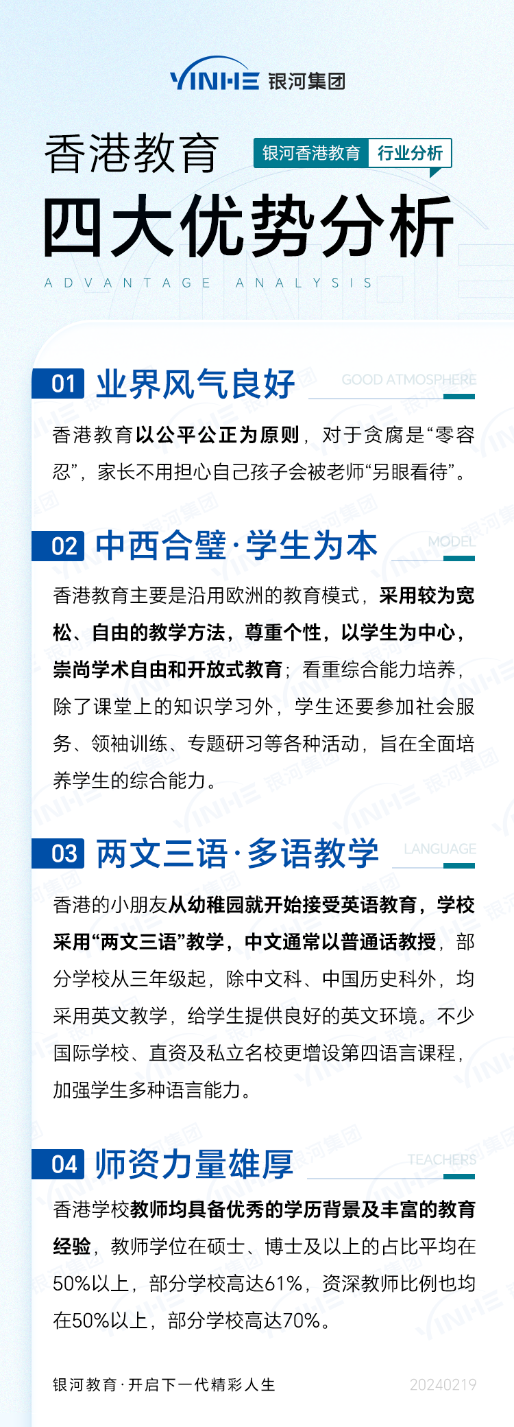 90%家长踩坑!内地孩子赴港读书前,这5个错误观念千万别信! 90%家长踩坑!内地孩子赴港读书前,这5个错误观念千万别信!