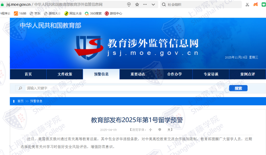 12月21日探校“张江大学城不出国门留学”|常青藤国际中本贯通课程上海5年海外2年七年130万内QS百强大学高中本科连读超性价比 12月21日探校“张江大学城不出国门留学”|常青藤国际中本贯通课程上海5年海外2年七年130万内QS百强大学高中本科连读超性价比