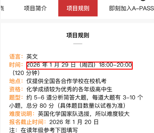 2026年UKCHO竞赛时间再次调整？如何备考才能获得金奖？附UKCHO培训课程
