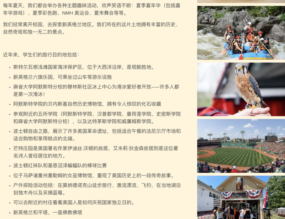 2026｜往第一梯队美高看齐的私立牛校！北野山中学夏校已开申！