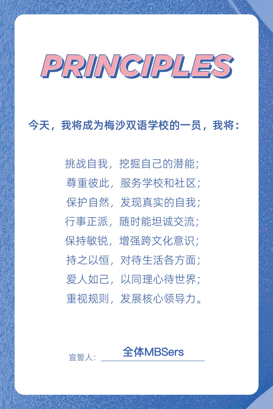 双语双轨通道、小班制教学,还能衔接万科梅沙书院…梅双初中部招生百问百答来啦! 双语双轨通道、小班制教学,还能衔接万科梅沙书院…梅双初中部招生百问百答来啦!