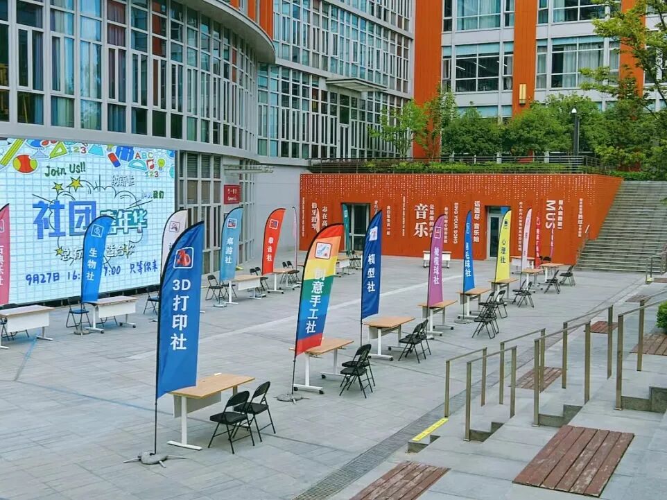 圣华紫竹2026学年校园开放日（12月20日）