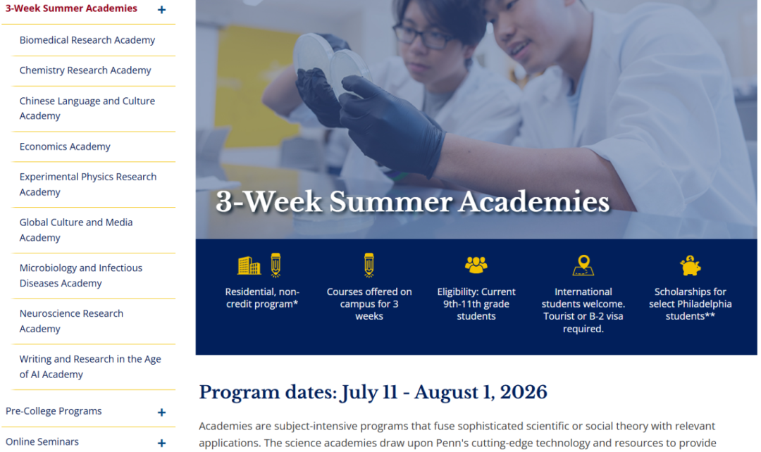 2026 暑期夏校进行时 | 12 月 1 日有 ESAP, PSJP, SSRP 等夏校即将开放申请,可千万别错过了! 2026 暑期夏校进行时 | 12 月 1 日有 ESAP, PSJP, SSRP 等夏校即将开放申请,可千万别错过了!