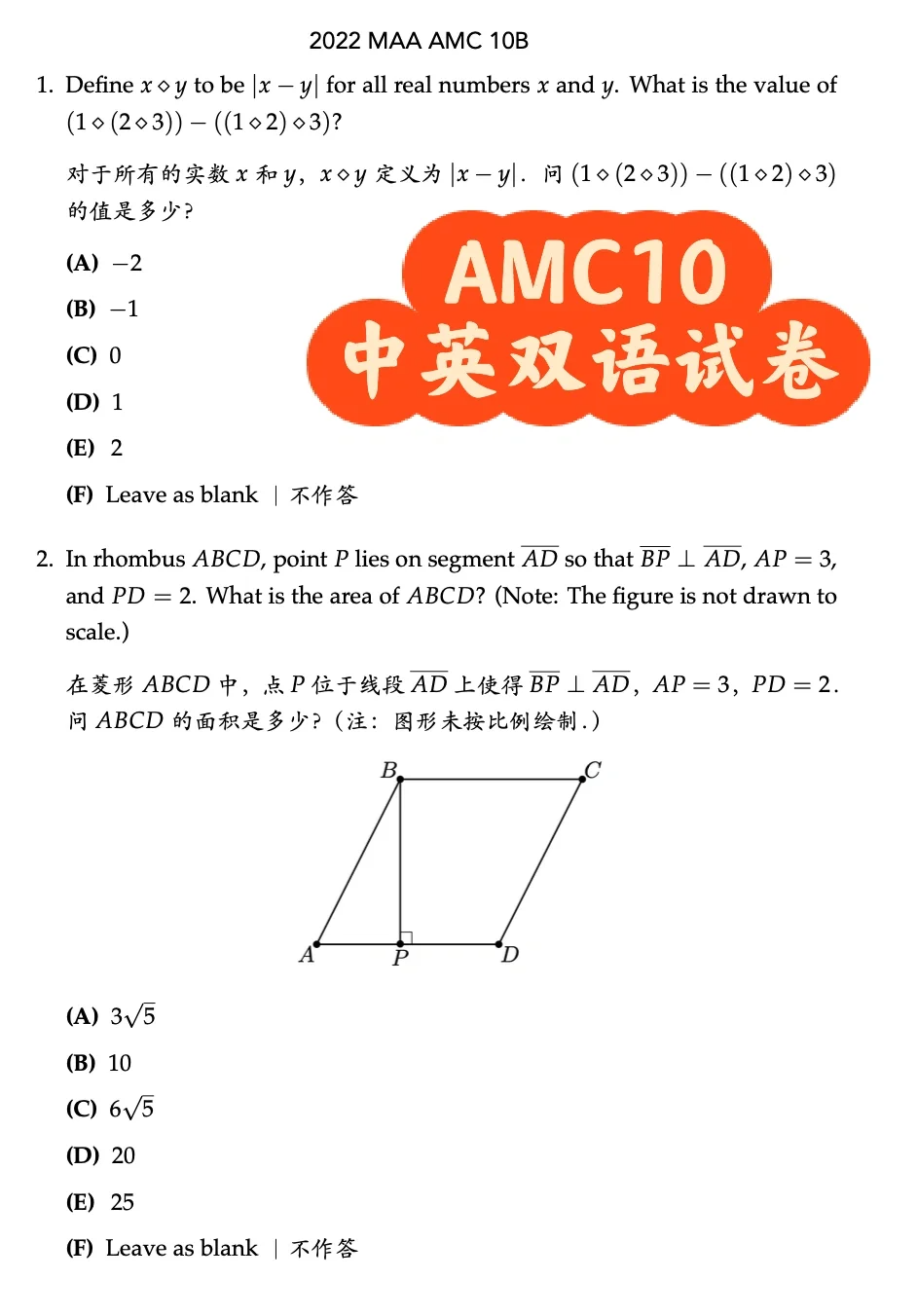 AMC10什么时候出成绩？AMC10查分时间/晋级分数线预测/考后规划