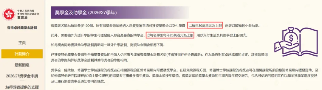 英国学费涨15%,港校开启抢人大战?2026年A-Level生“逆向留学”全攻略! 英国学费涨15%,港校开启抢人大战?2026年A-Level生“逆向留学”全攻略!