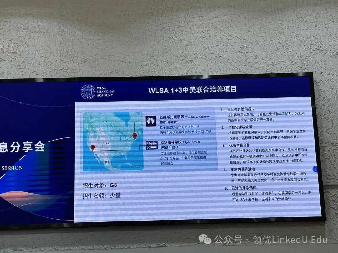 “八升九”成关键跳板！盘点世外/平和/WLSA/星河湾…等头部国高招生详情！