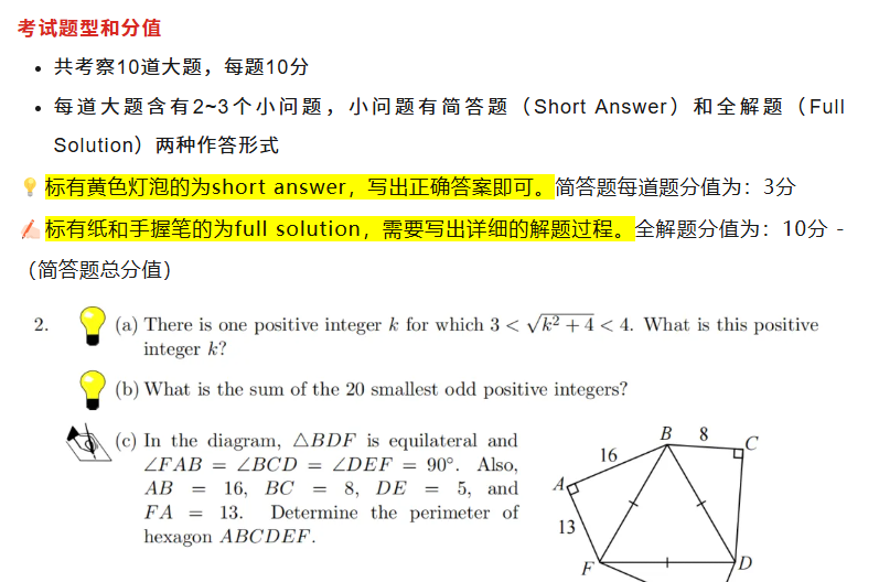 AMC发挥失常？数竞“贵替”来了：加拿大欧几里得数学4月考试！竞赛课程报名中