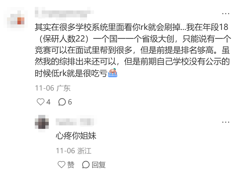 一篇SCI VS 满绩第一，哪个在保研中更受认可？