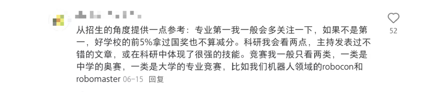一篇SCI VS 满绩第一，哪个在保研中更受认可？