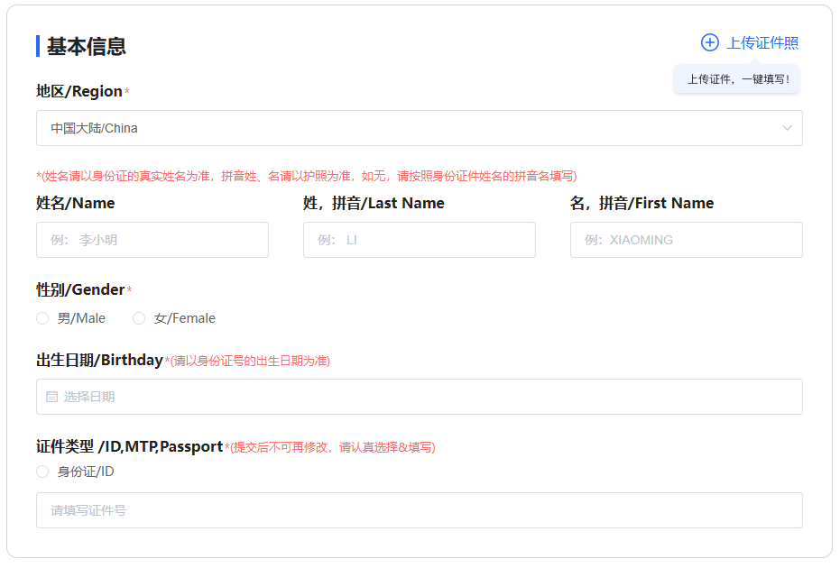 商科小白必看的26年SIC商赛（春季赛）赛事指南！清华/新国立名师带队冲奖！