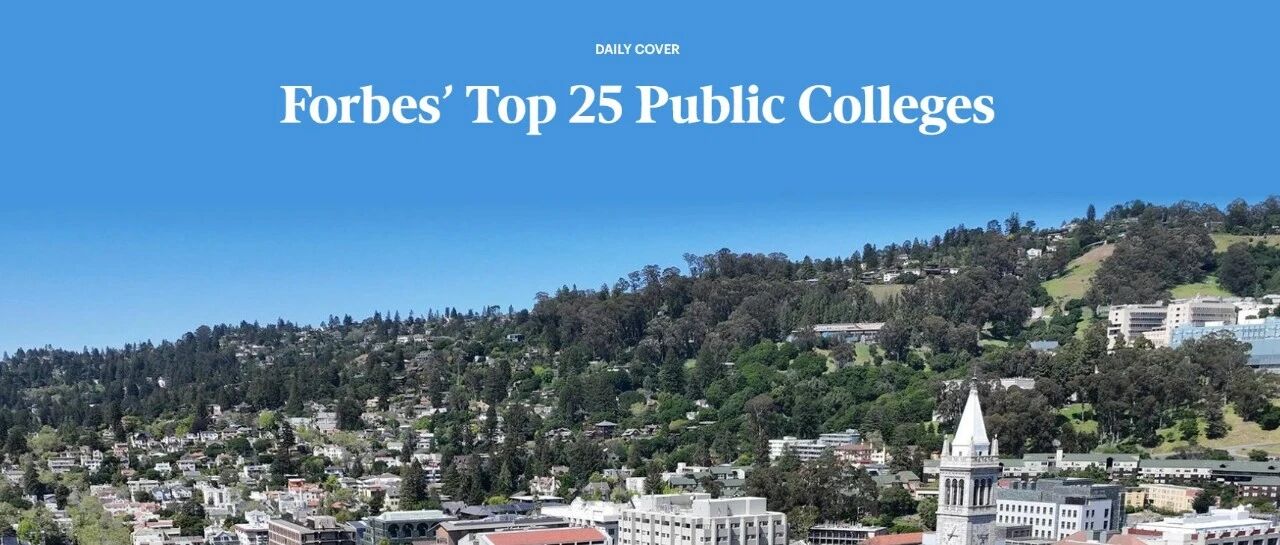 福布斯公认全美最强公立校Top25！实力硬核还省钱回报率高到离谱！