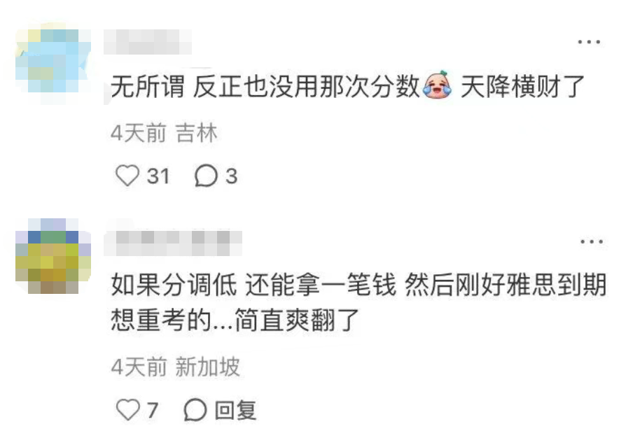 太惨了！8万“烤鸭”成绩误判！雅思官方承诺“全额”退款