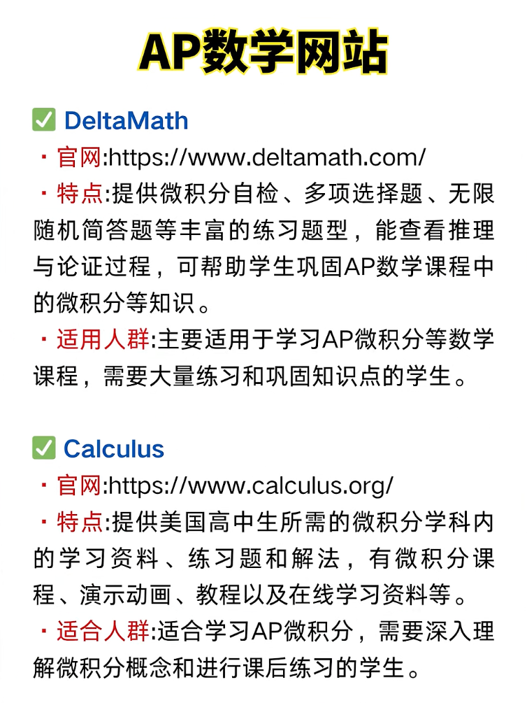 请抓紧报名！2026年AP社会考区二轮报名已开启，热门考场资讯都给你整理好了！