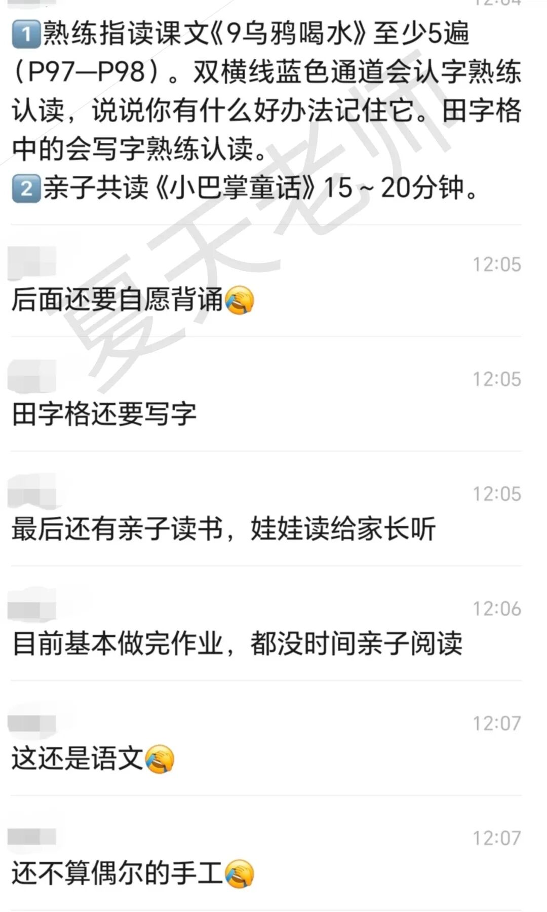 一年级作业要花3小时?!成都各年级小学作业量曝光 一年级作业要花3小时?!成都各年级小学作业量曝光