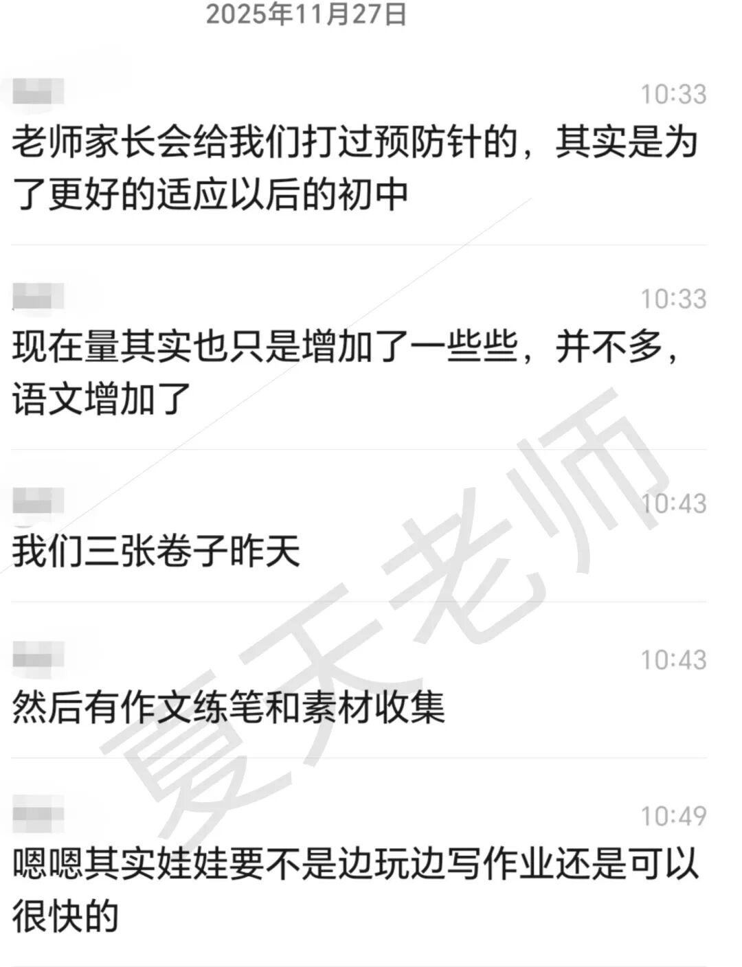 一年级作业要花3小时?!成都各年级小学作业量曝光 一年级作业要花3小时?!成都各年级小学作业量曝光