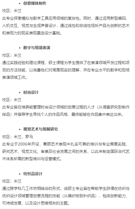 2026招生简章|南京传媒学院2+2国际本科项目（意大利方向）招生计划