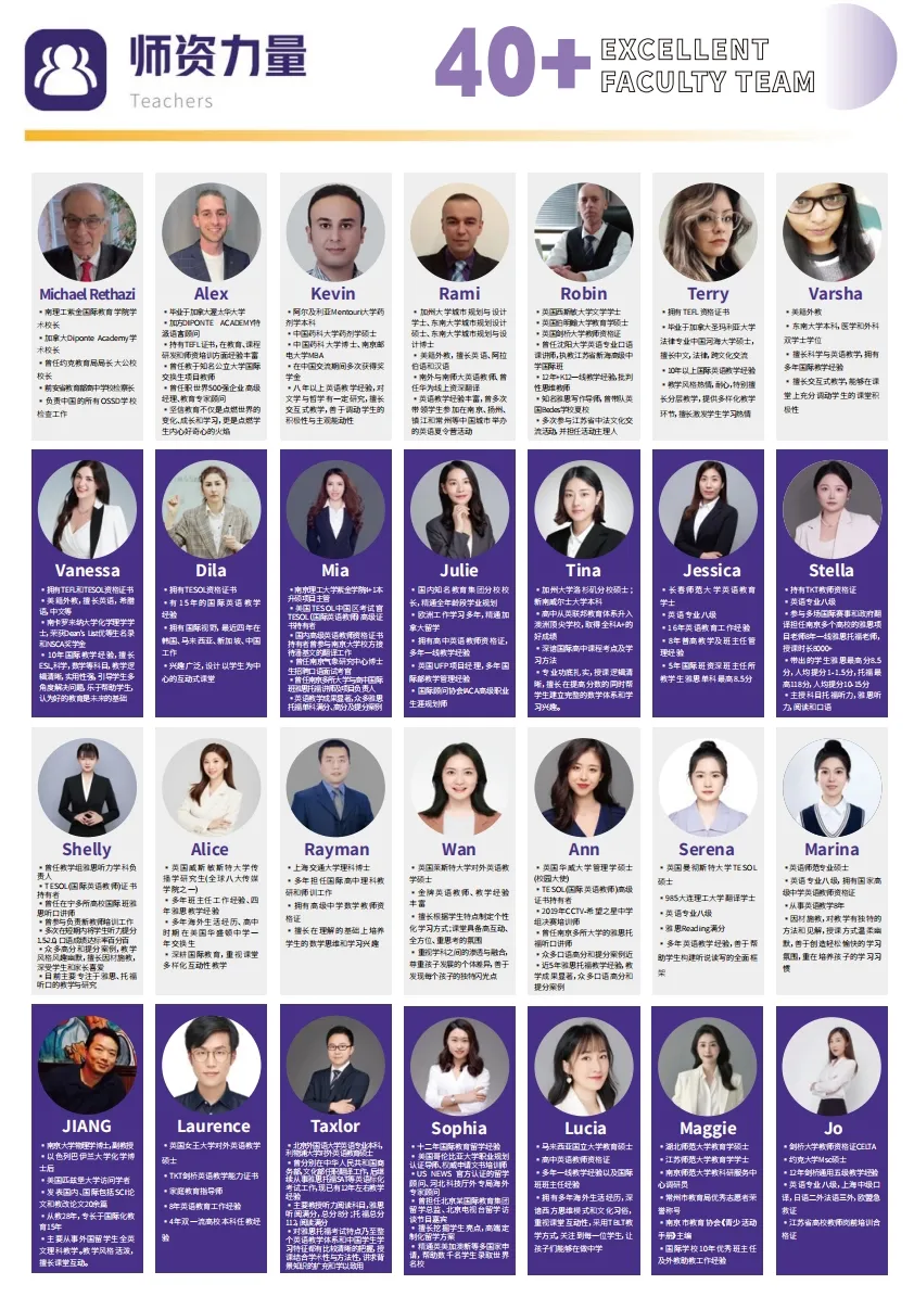 南京国际高中|南理工紫金学院OSSD&A-level、日本课程2026年招生简章！学费8万一年！