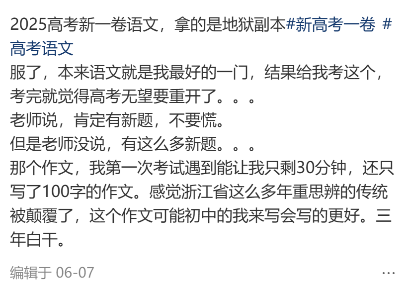 高考985 VS 保研985，含金量差距有多大？