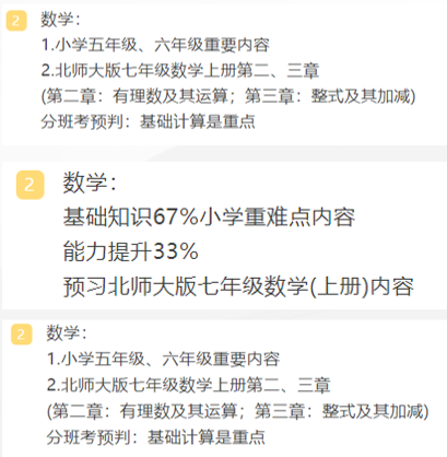 小学三年级就备考AMC8是不是太早了？到底值不值得？
