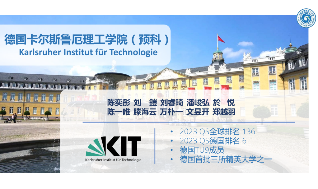 上海21所国际高中|曹杨二中国际课程班,开设德国DSD课程! 上海21所国际高中|曹杨二中国际课程班,开设德国DSD课程!