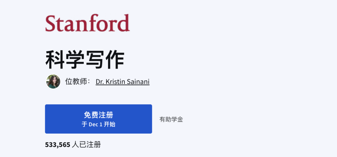 14门Coursera「高含金量」课程!商科、CS、写作都能学,斯坦福教授亲自教!还有学分! 14门Coursera「高含金量」课程!商科、CS、写作都能学,斯坦福教授亲自教!还有学分!