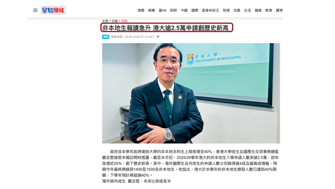 【收藏】2026申请季“港三”申请时间线集体提前! 【收藏】2026申请季“港三”申请时间线集体提前!