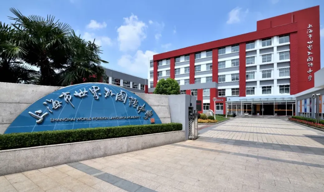 上海国际学校高中11月考试信息盘点！