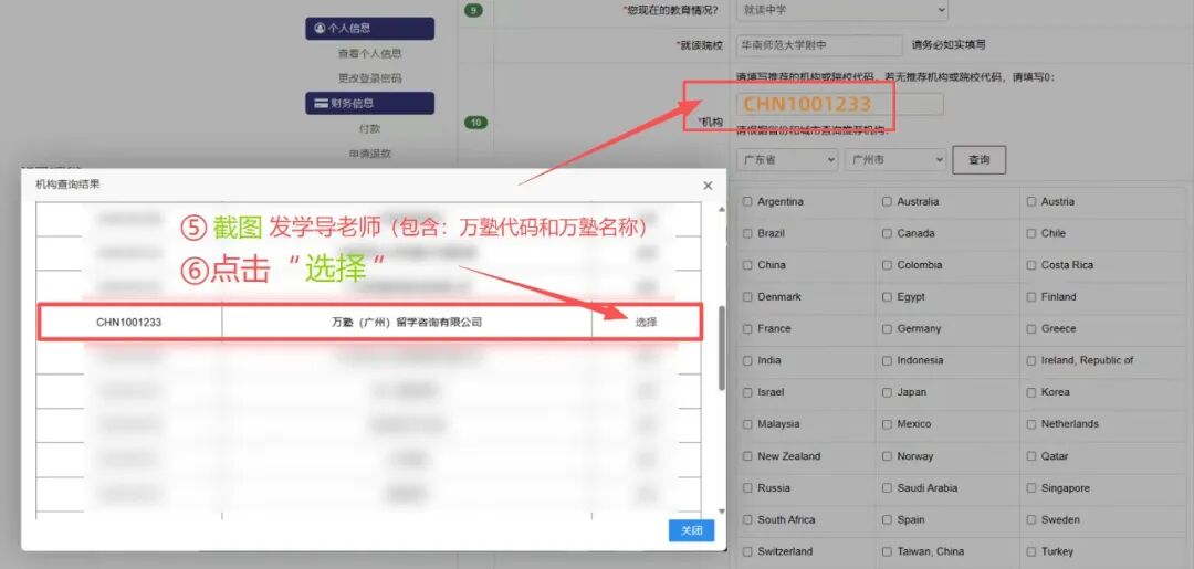 托福 | 报考全流程指南 托福 | 报考全流程指南