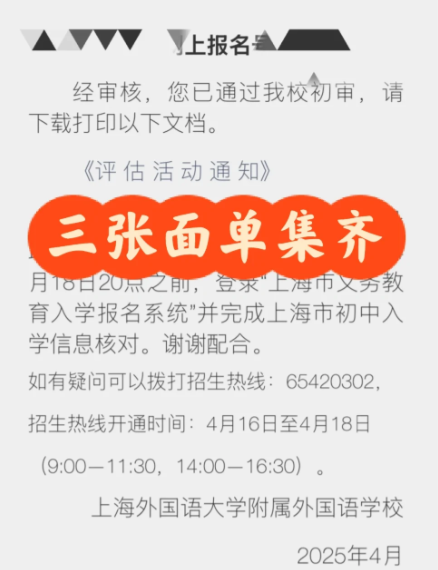 三公面单为什么认可AMC8数学竞赛？上海三公AMC8要求多高？