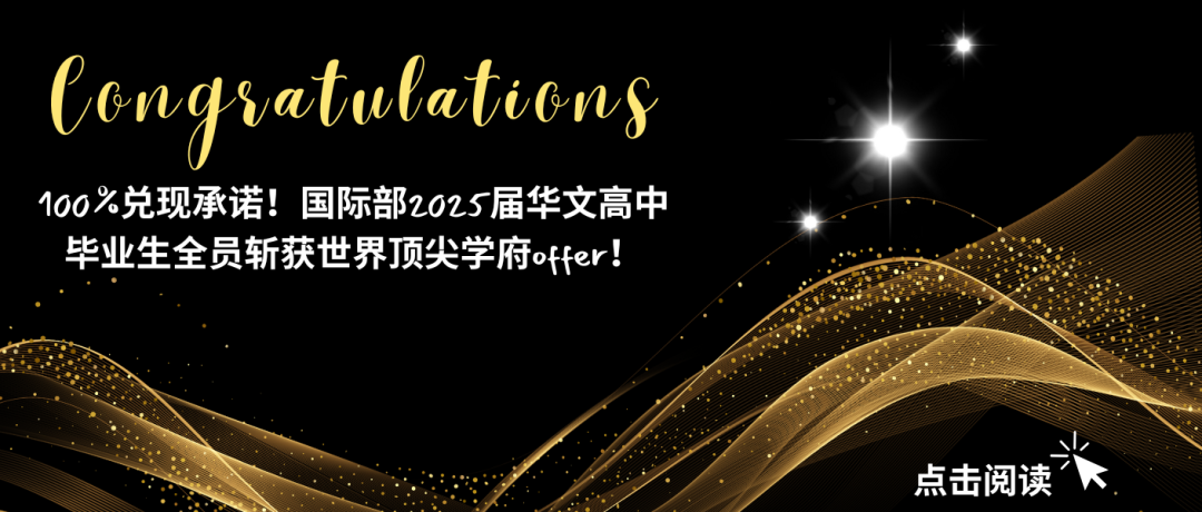SGAS国际高中 春季招生通道开放！