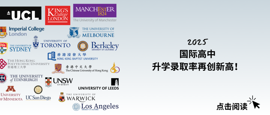 SGAS国际高中 春季招生通道开放！