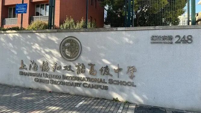 家长必看!上海热门国际学校11月开放日信息汇总! 家长必看!上海热门国际学校11月开放日信息汇总!