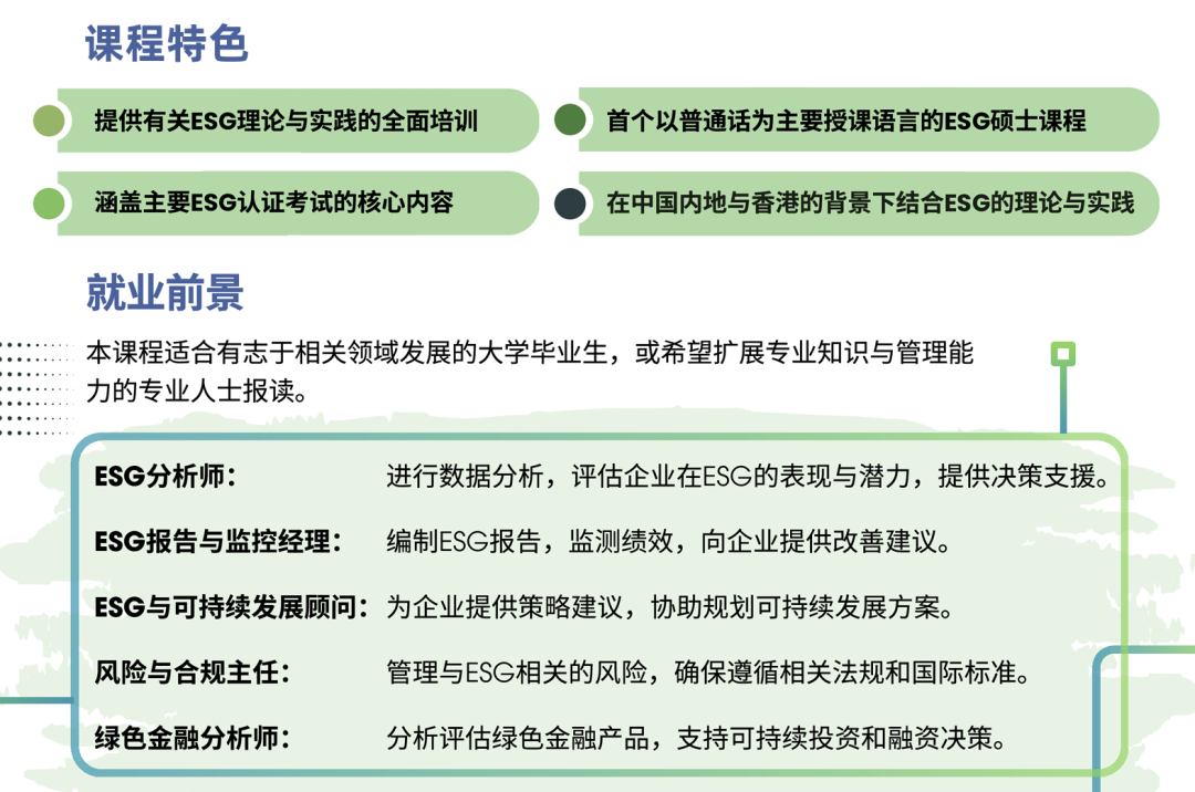 “上新”不停,港教大26Fall新增六大硕士专业! “上新”不停,港教大26Fall新增六大硕士专业!