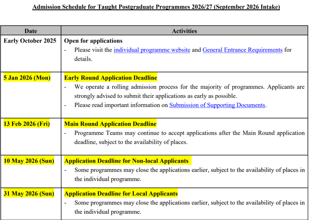 最全！香港8所院校26fall硕士申请截止时间汇总
