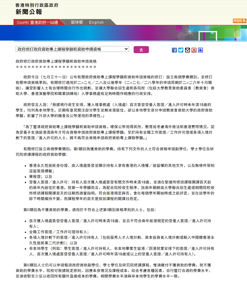香港插班也有窍门!春季插班抢先开启了...附2026香港中小学插班时间、笔面试攻略、择校优势、家长问答... 香港插班也有窍门!春季插班抢先开启了...附2026香港中小学插班时间、笔面试攻略、择校优势、家长问答...