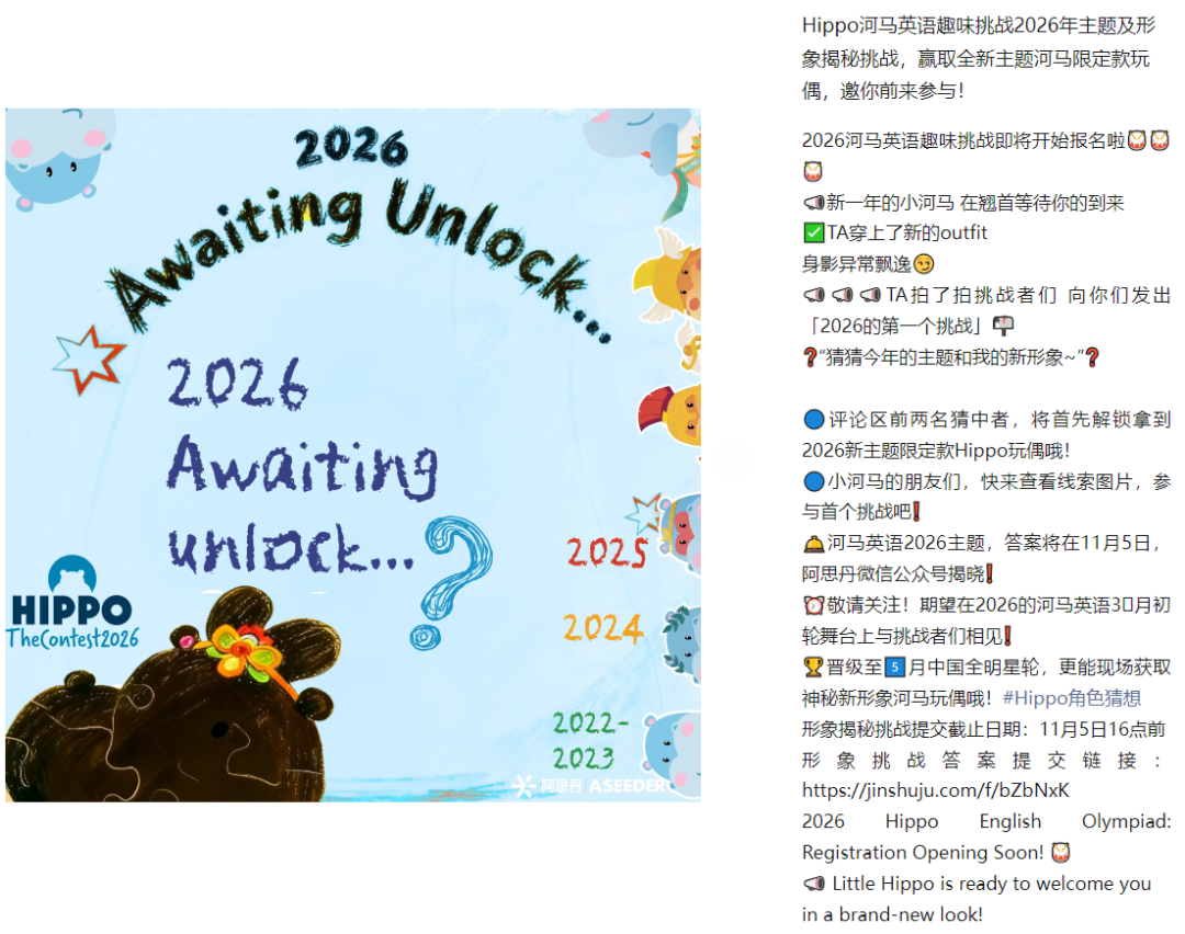 【重磅官宣】2026Hippo河马英语趣味挑战:全球最大规模青少年英语3月21日初轮正式开启报名!(文末有彩蛋) 【重磅官宣】2026Hippo河马英语趣味挑战:全球最大规模青少年英语3月21日初轮正式开启报名!(文末有彩蛋)