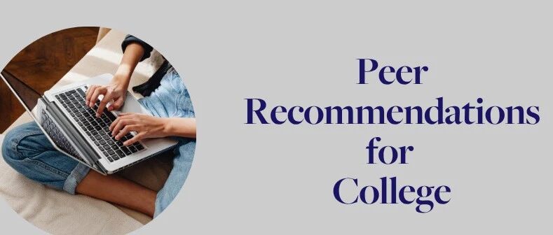 同伴推荐信是什么？怎么用？