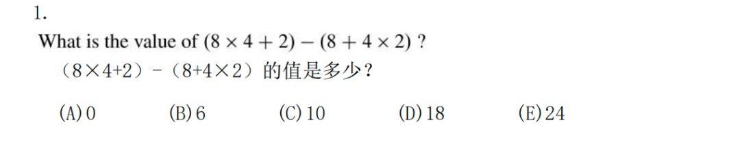 AMC8实现校内数学和竞赛数学接轨!高含金量国际证书+校内成绩提升双丰收! AMC8实现校内数学和竞赛数学接轨!高含金量国际证书+校内成绩提升双丰收!