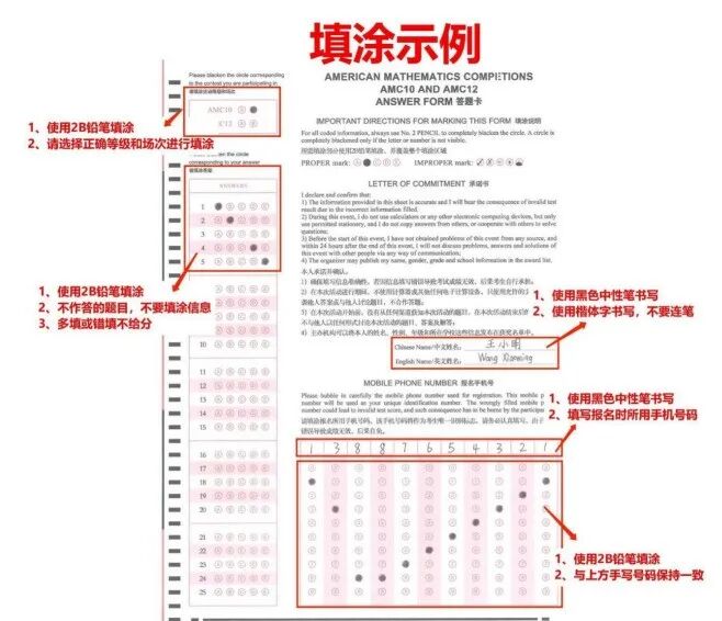 2025年AMC10/12 A卷明天即将开考!附考前必看指南