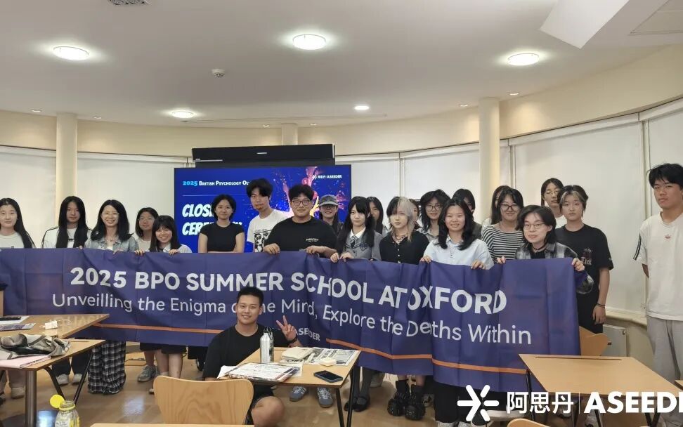 【重磅揭晓】解锁心理学领域未来十大趋势！BPO英国心理学思维挑战仅剩最后一期，抓紧报名！