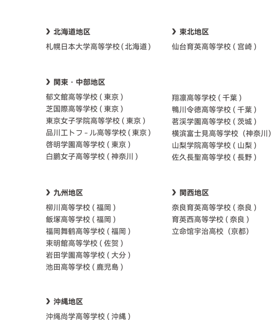 上海国际高中日高方向 | 上海文来中学26年春招日高方向 上海国际高中日高方向 | 上海文来中学26年春招日高方向