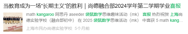 袋鼠数学竞赛含金量高吗?为什么上海1-3年级的孩子都在参加?附袋鼠数学培训课程 袋鼠数学竞赛含金量高吗?为什么上海1-3年级的孩子都在参加?附袋鼠数学培训课程