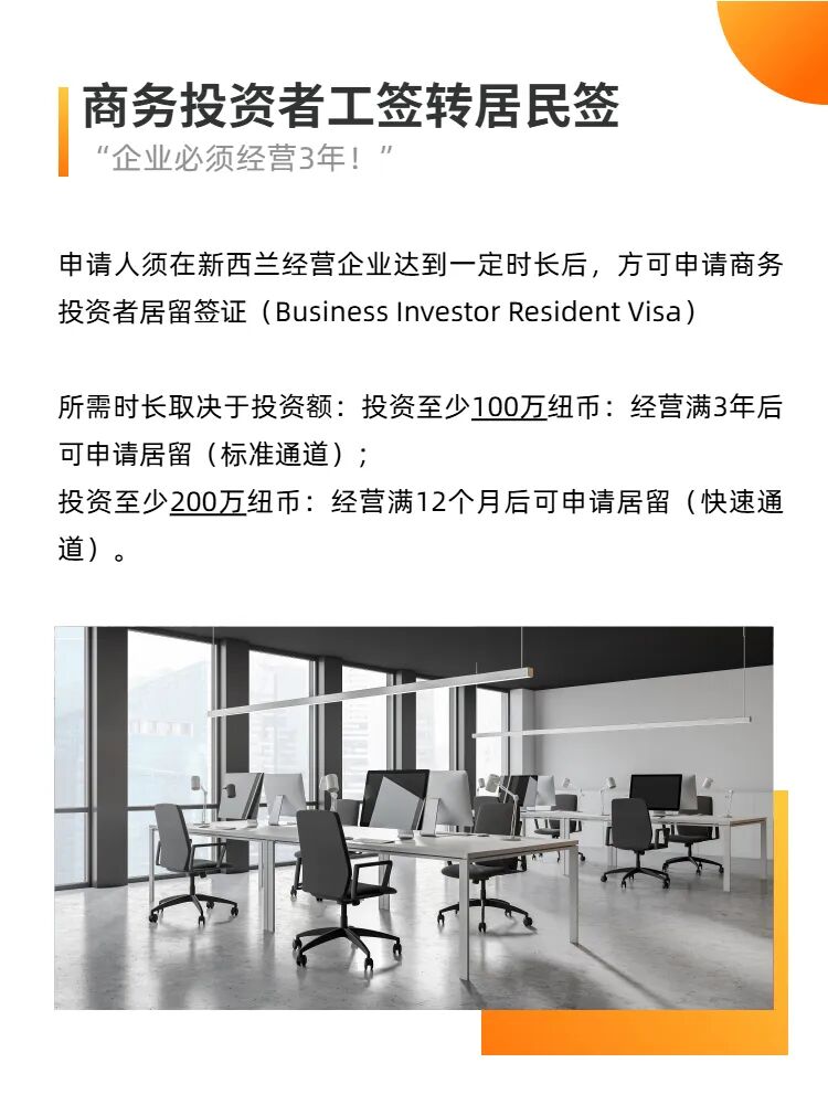 新西兰移民新政策大赦？11月开放申请！