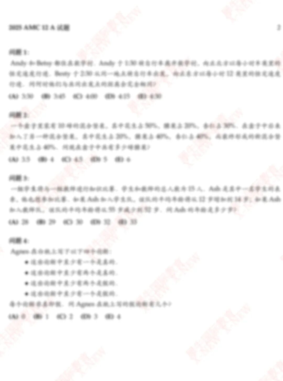 2025年AMC10/12A卷考情分析/分数线预测来啦,附AMC10/12真题答案~ 2025年AMC10/12A卷考情分析/分数线预测来啦,附AMC10/12真题答案~