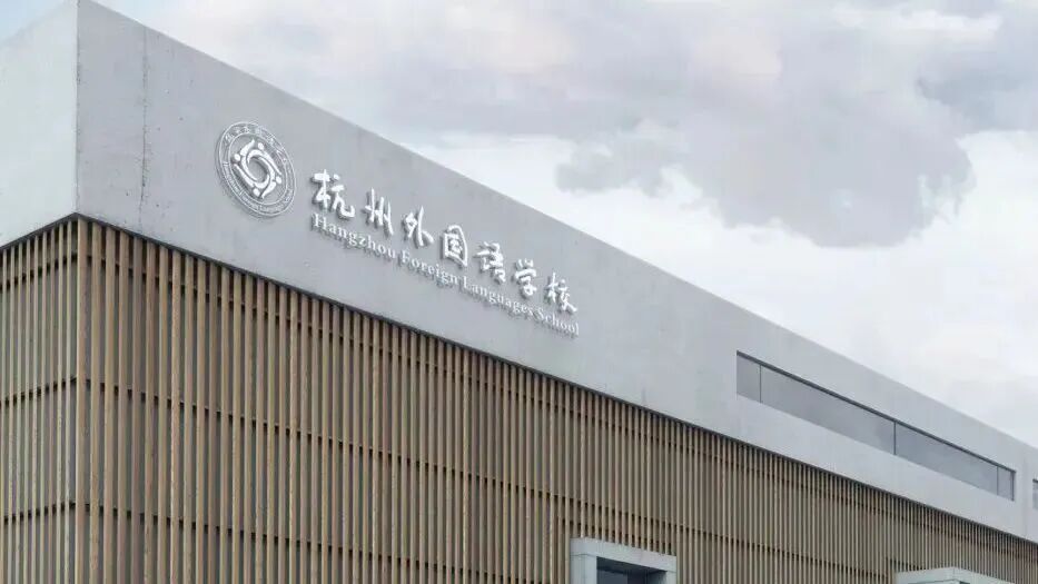 杭州IGCSE国际学校全攻略:IGCSE和Alevel必须二选一吗?附IGCSE重要性及辅导~ 杭州IGCSE国际学校全攻略:IGCSE和Alevel必须二选一吗?附IGCSE重要性及辅导~