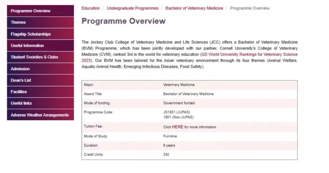 港城大、哥大联合学士学位项目申请指南来了! 港城大、哥大联合学士学位项目申请指南来了!